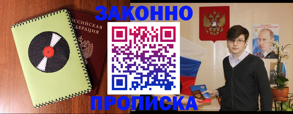 прописка для кредита в Нарьян-Маре