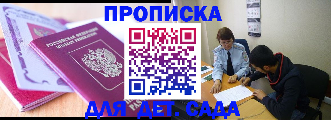 временная регистрация адрес в Нарьян-Маре