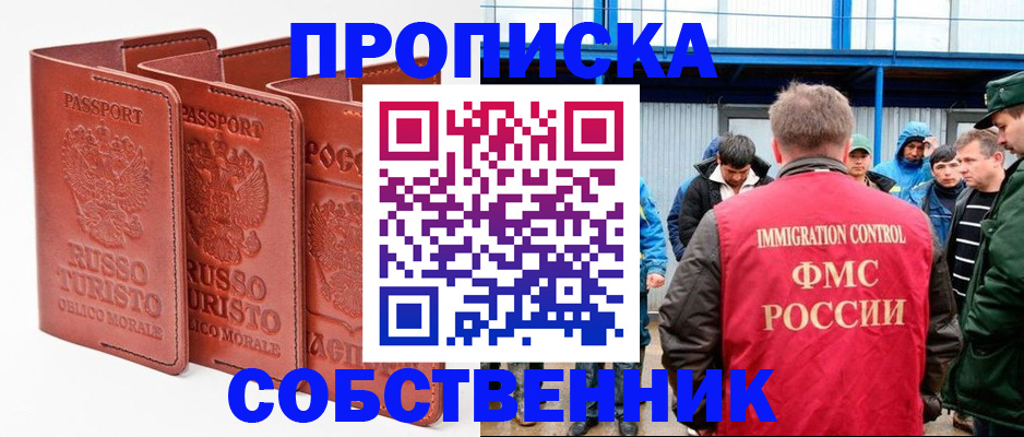 прописка поиск в Нарьян-Маре