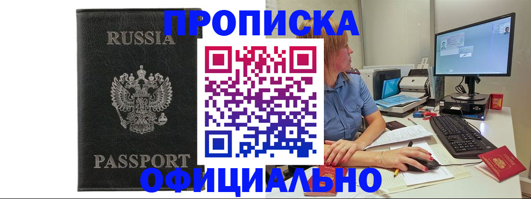 временная прописка в Нарьян-Маре