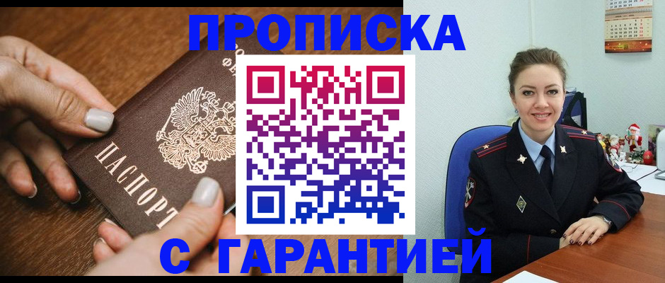 миграционный учет в Нарьян-Маре