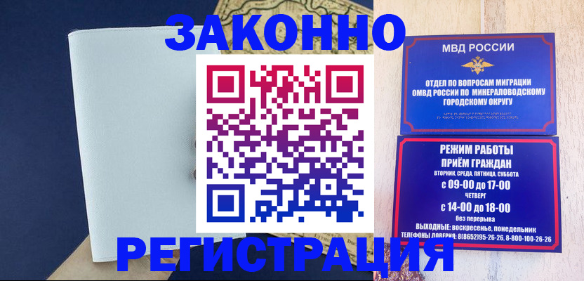 временная регистрация собственник в Нарьян-Маре