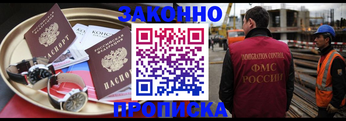 временная регистрация для школы в Нарьян-Маре