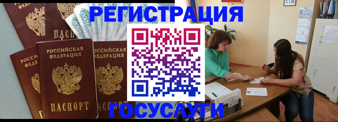 регистрация в Нарьян-Маре